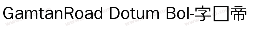 GamtanRoad Dotum Bol字体转换